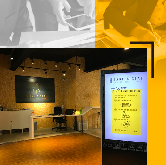 空間營運新觀念